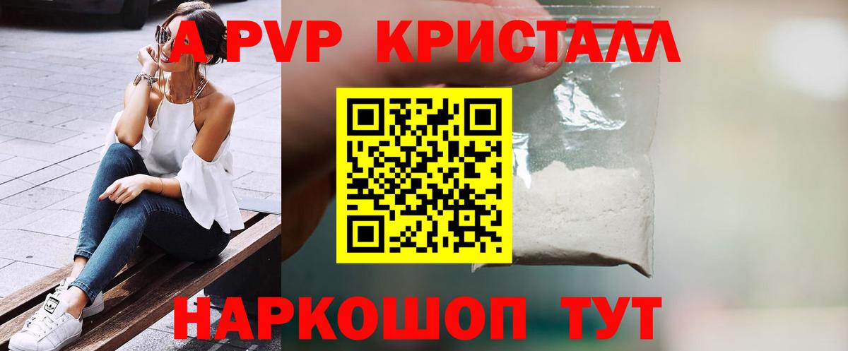 A PVP VHQ Углич