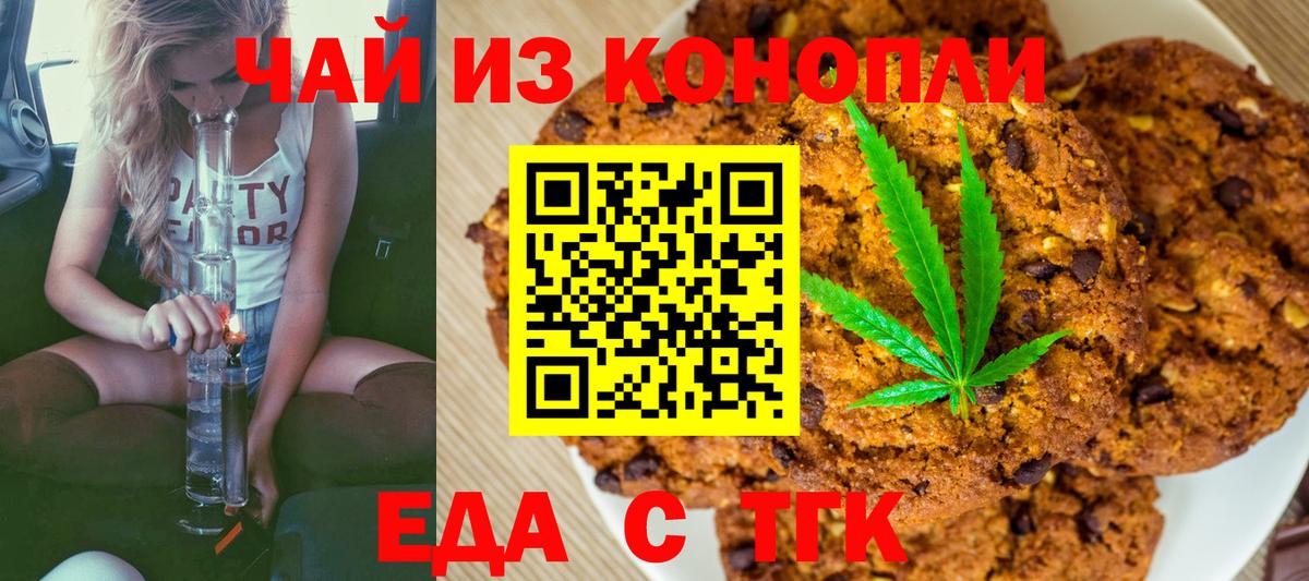 Cannafood марихуана  Вход с VPN  Углич 