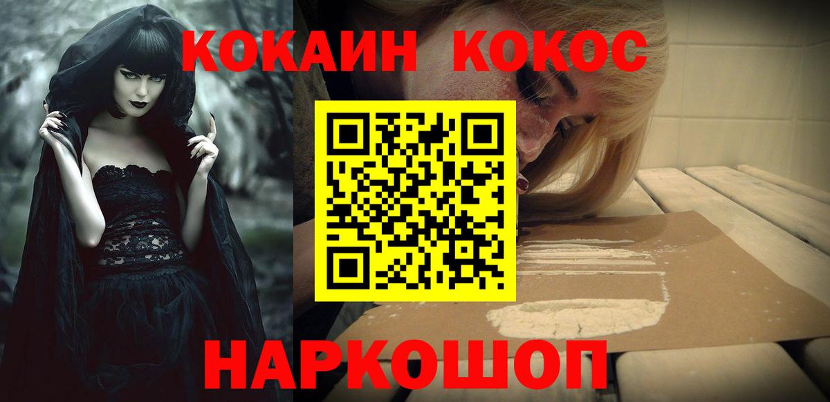 Cocaine 98%  Вход с VPN  Углич 