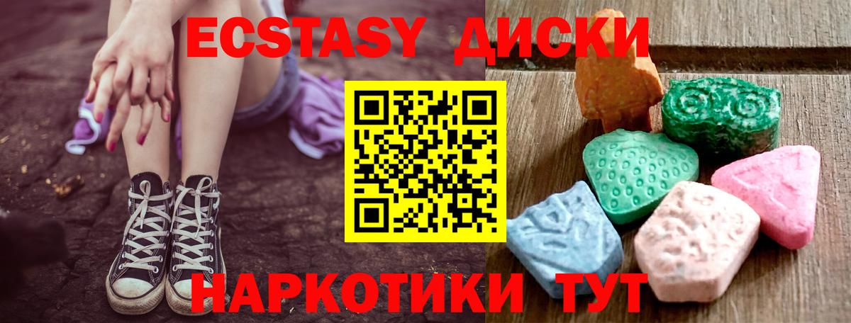 Экстази 250 мг  Экстази  Углич  Вход с VPN  ЭКСТАЗИ VHQ 