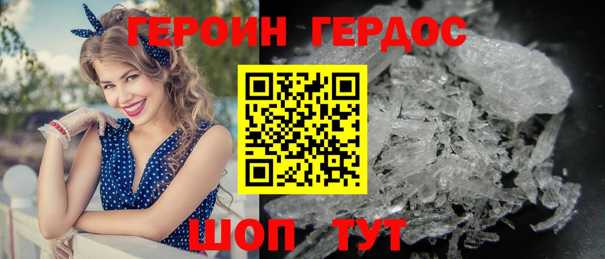 ГЕРОИН Афган  Вход с VPN  Углич 