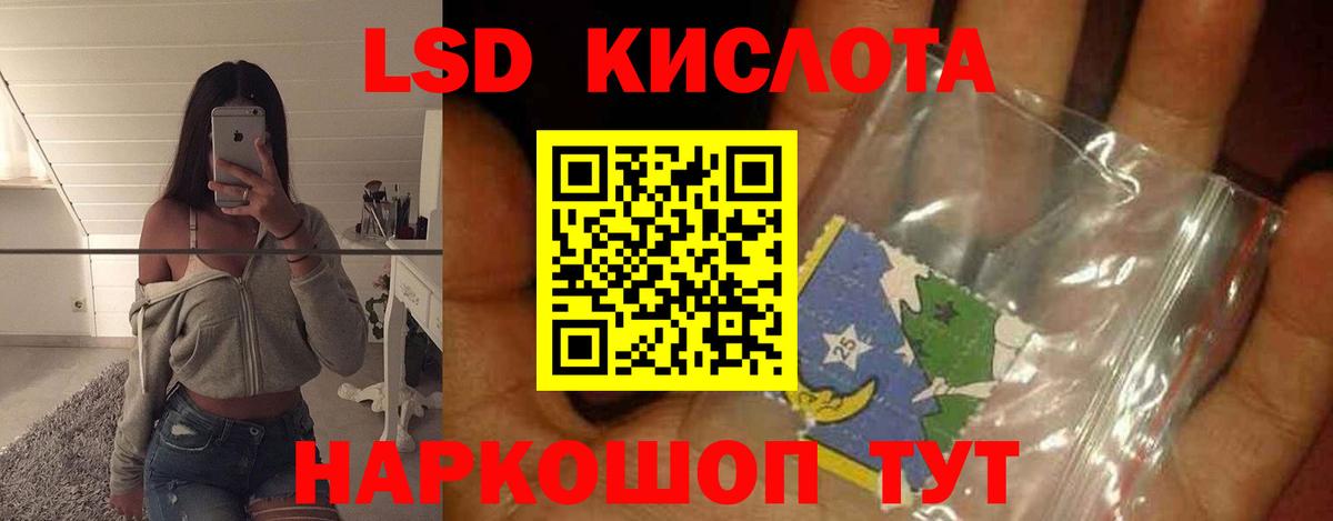 ЛСД экстази кислота Углич