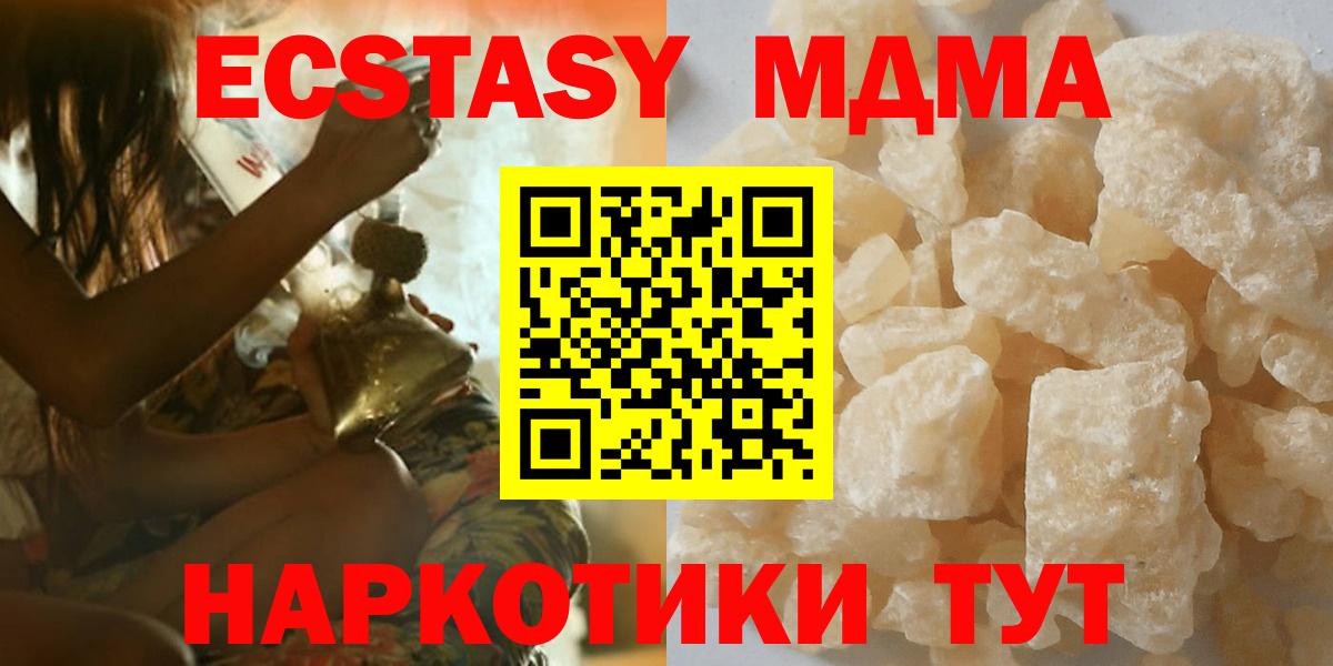 МДМА crystal Углич