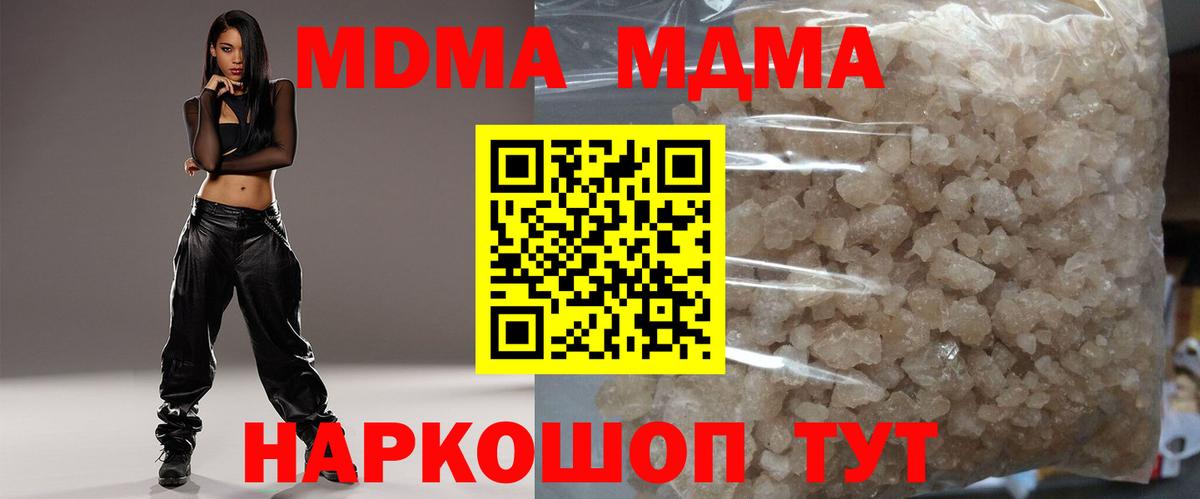 Углич  МДМА молли  МДМА Molly  МДМА  Вход с VPN 