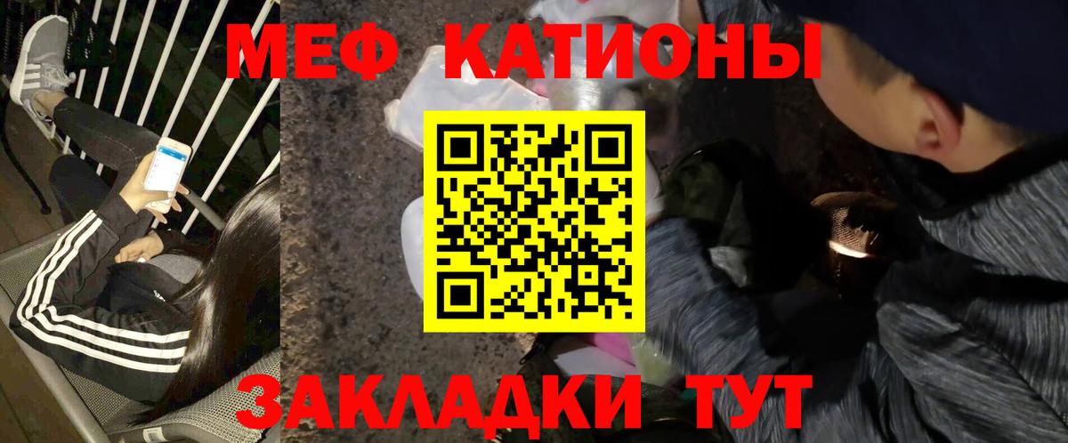 Мефедрон мяу мяу  Вход с VPN  Меф  Углич  Меф кристаллы 