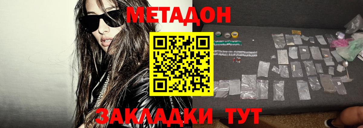 Углич  нарко площадка какой сайт  Вход с VPN  МЕТАДОН methadone 