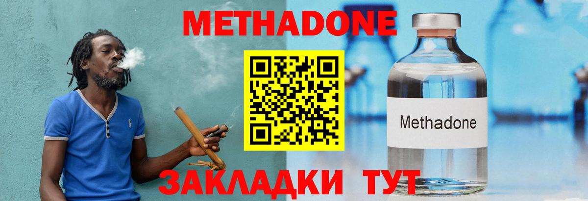 МЕТАДОН кристалл Углич