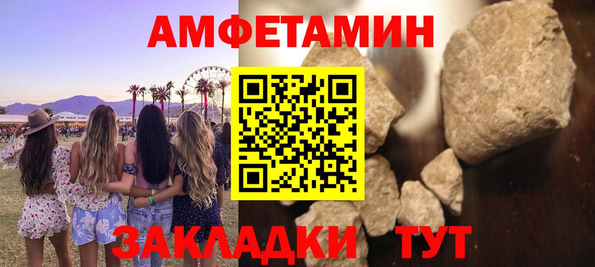 Углич  Первитин пудра  Вход с VPN 