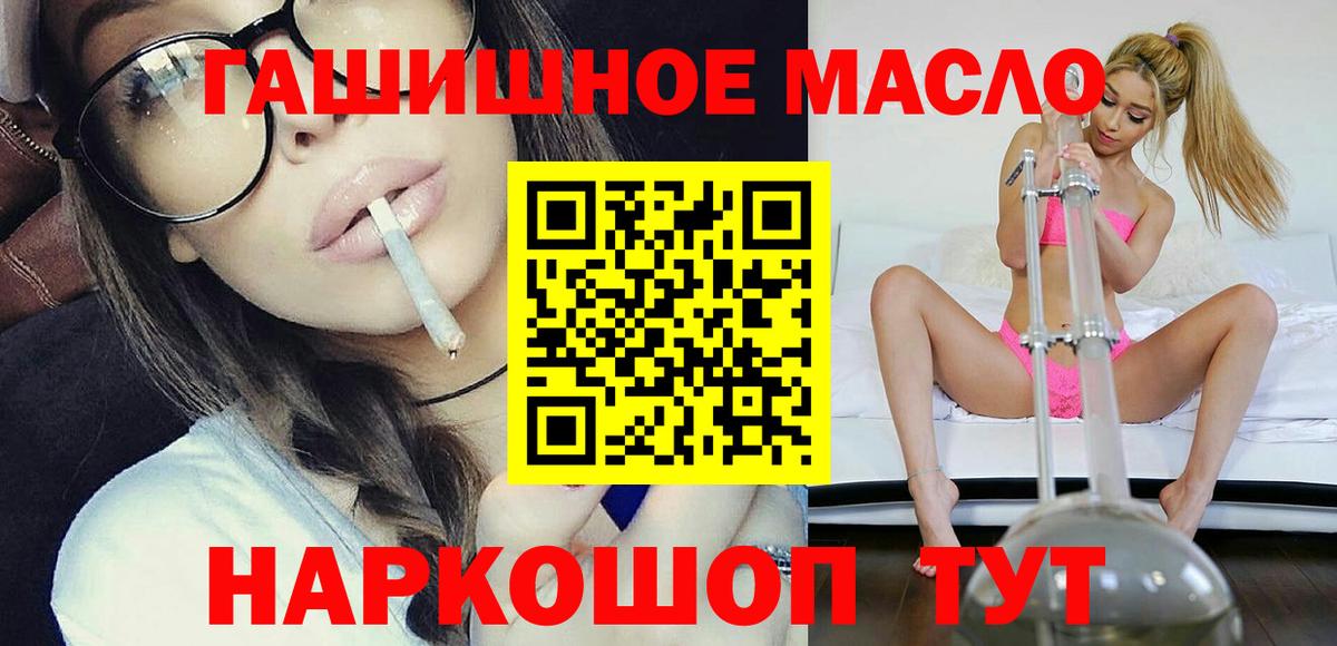 ТГК THC oil Углич